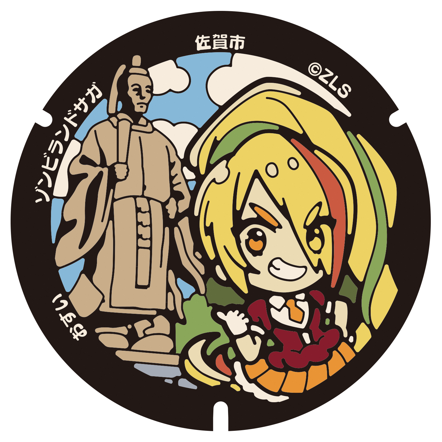 ゾンビランドサガ［佐賀市上下水道局］
