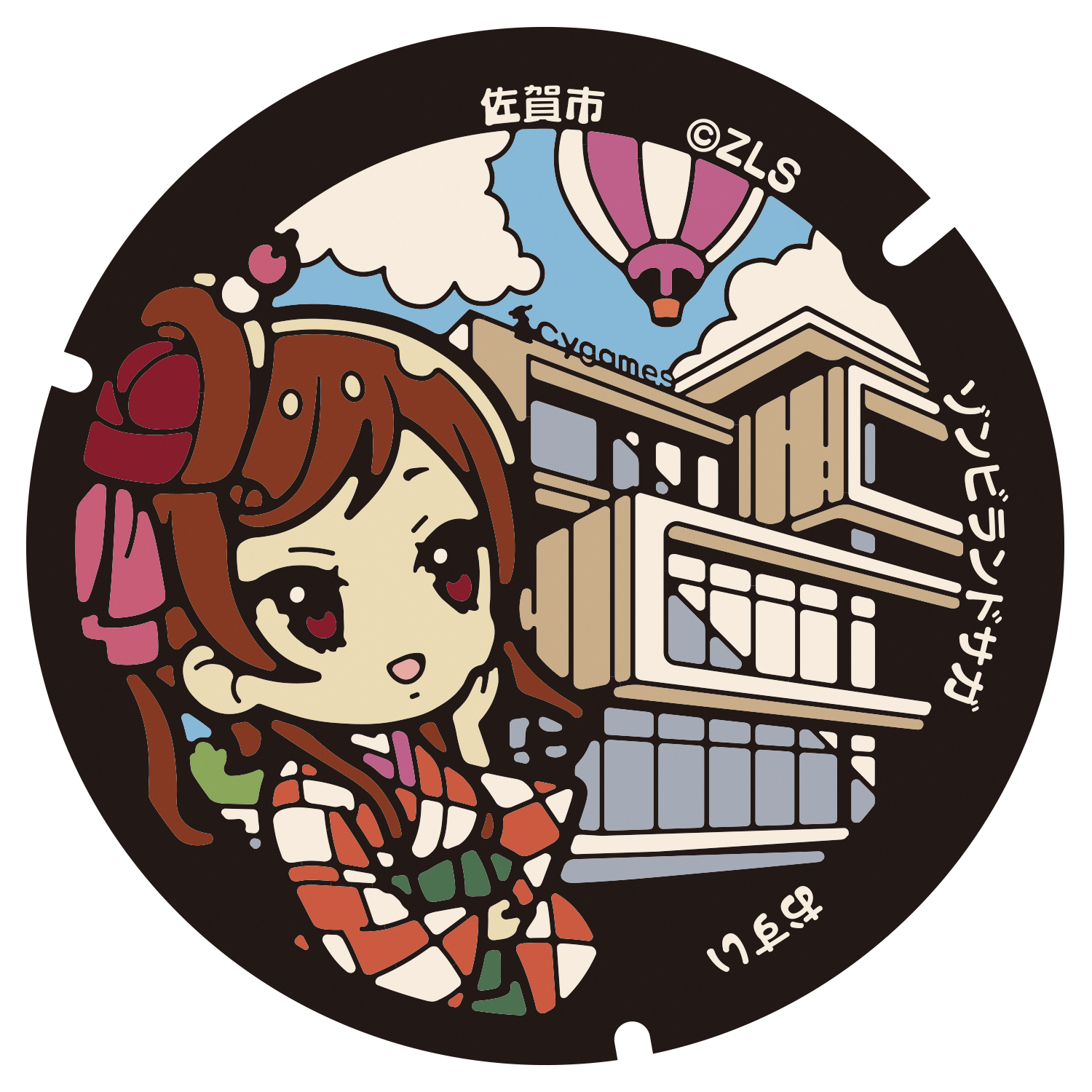 ゾンビランドサガ［佐賀市上下水道局］